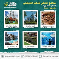 a flyer with pictures of a theme park in arabic