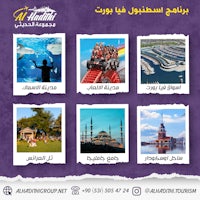 a flyer for a tourist attraction in istanbul